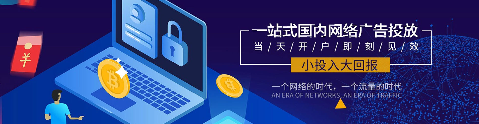 路北百度开户高返点